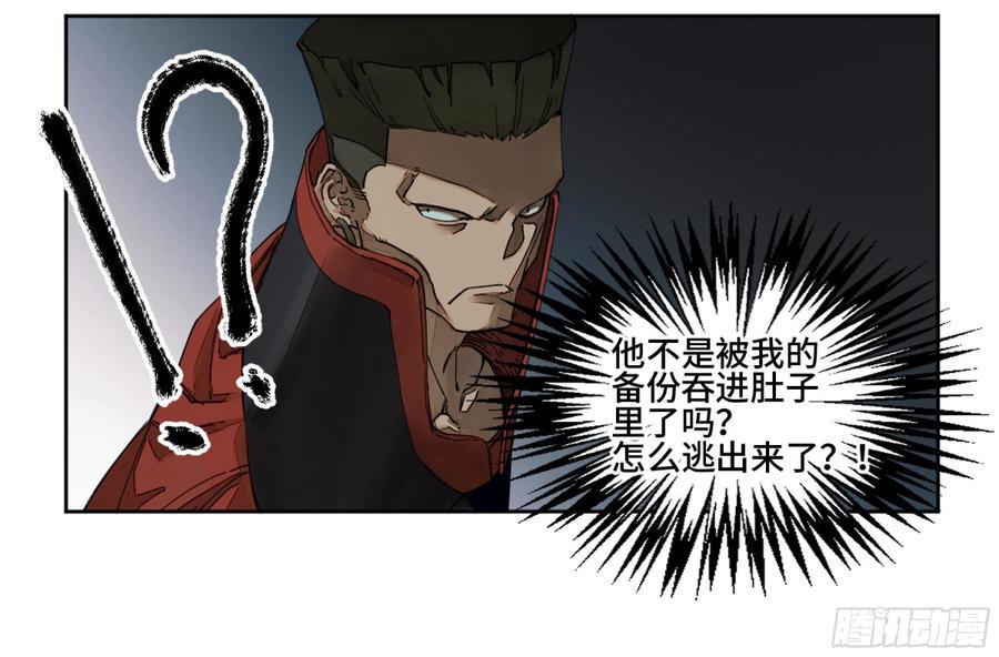 传武韩漫全集-第二卷 有缘总能相见无删减无遮挡章节图片 