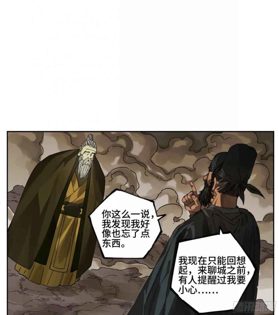 传武韩漫全集-第二卷 有缘总能相见无删减无遮挡章节图片 