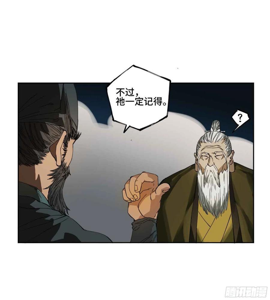 传武韩漫全集-第二卷 有缘总能相见无删减无遮挡章节图片 