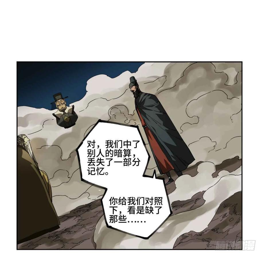 传武韩漫全集-第二卷 有缘总能相见无删减无遮挡章节图片 