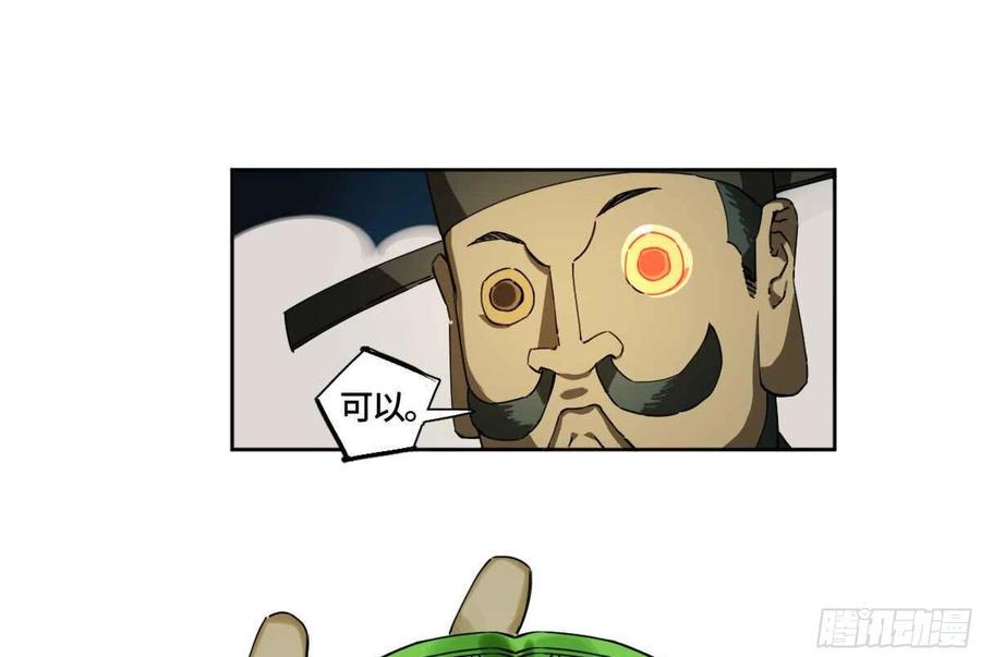 传武韩漫全集-第二卷 有缘总能相见无删减无遮挡章节图片 