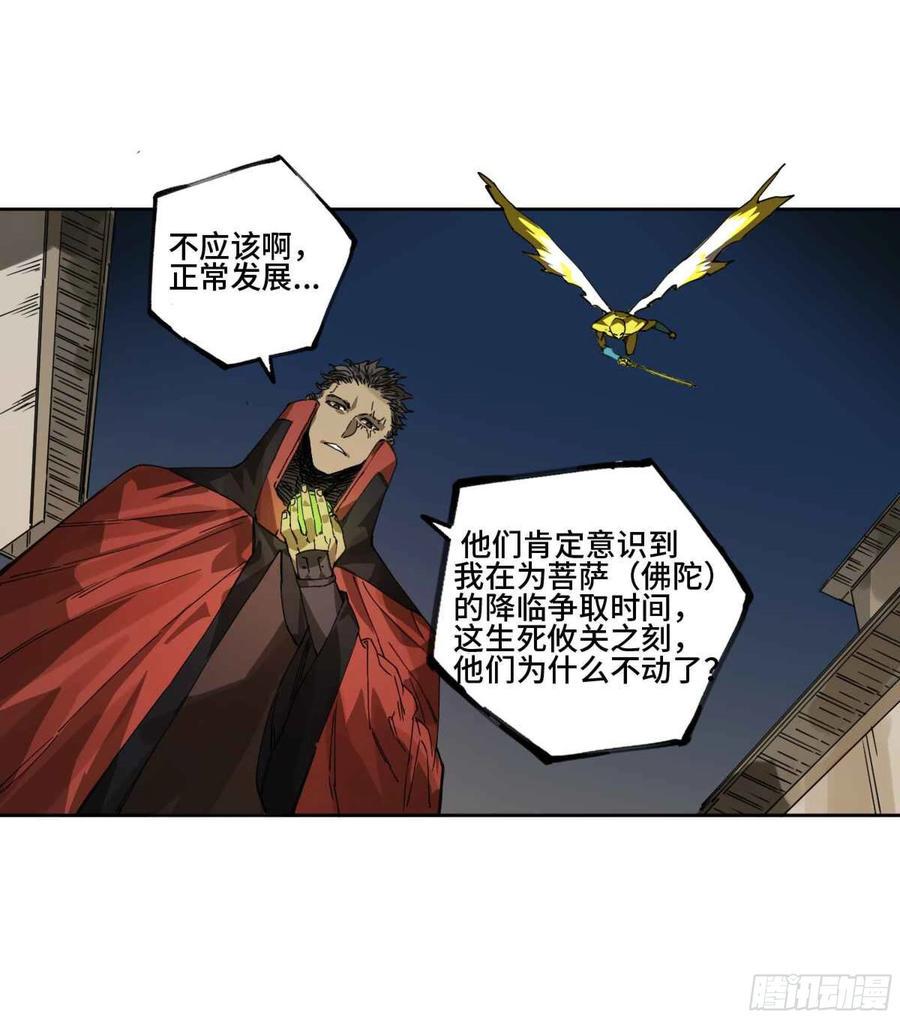 传武韩漫全集-第二卷 有缘总能相见无删减无遮挡章节图片 