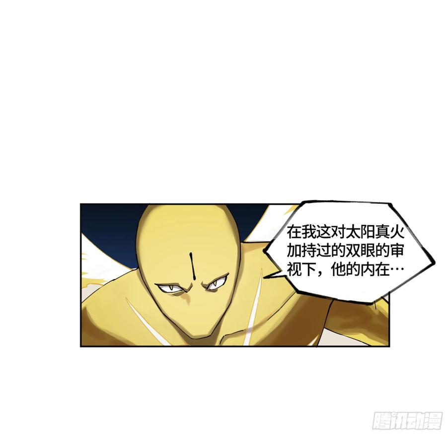 传武韩漫全集-第二卷 有缘总能相见无删减无遮挡章节图片 