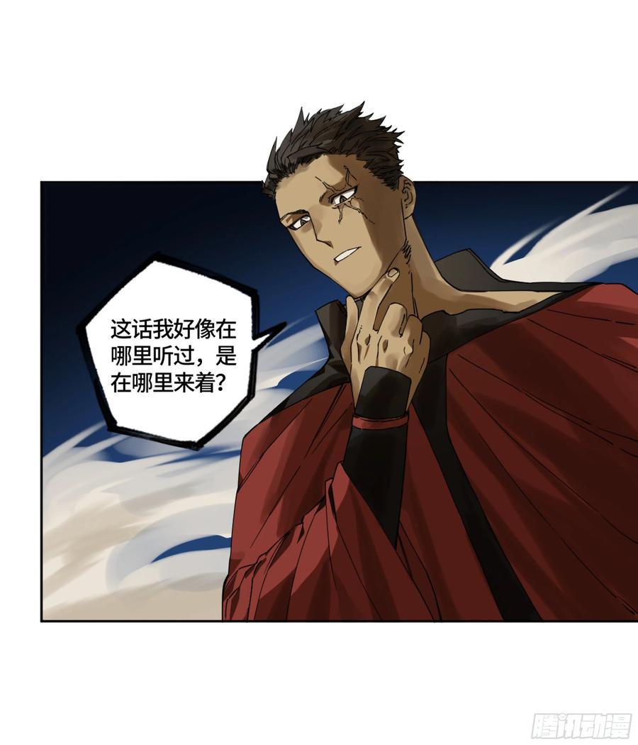 传武韩漫全集-第二卷 有缘总能相见无删减无遮挡章节图片 