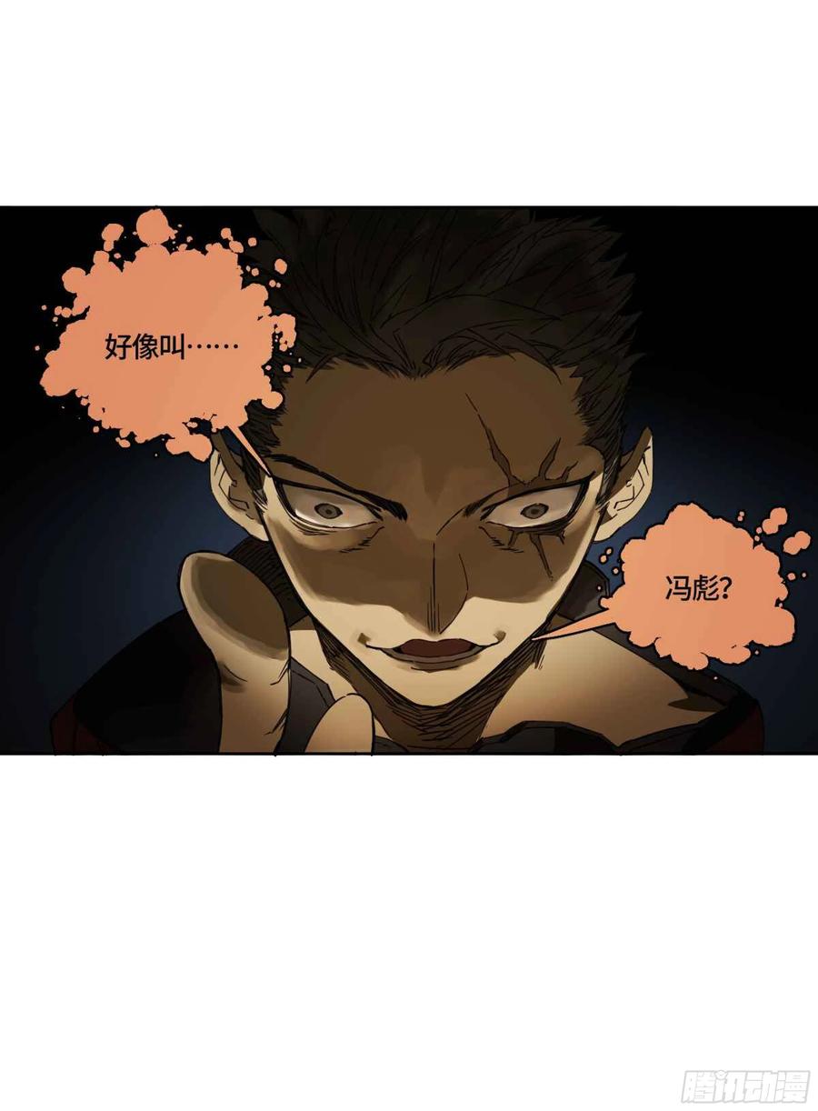 传武韩漫全集-第二卷 有缘总能相见无删减无遮挡章节图片 