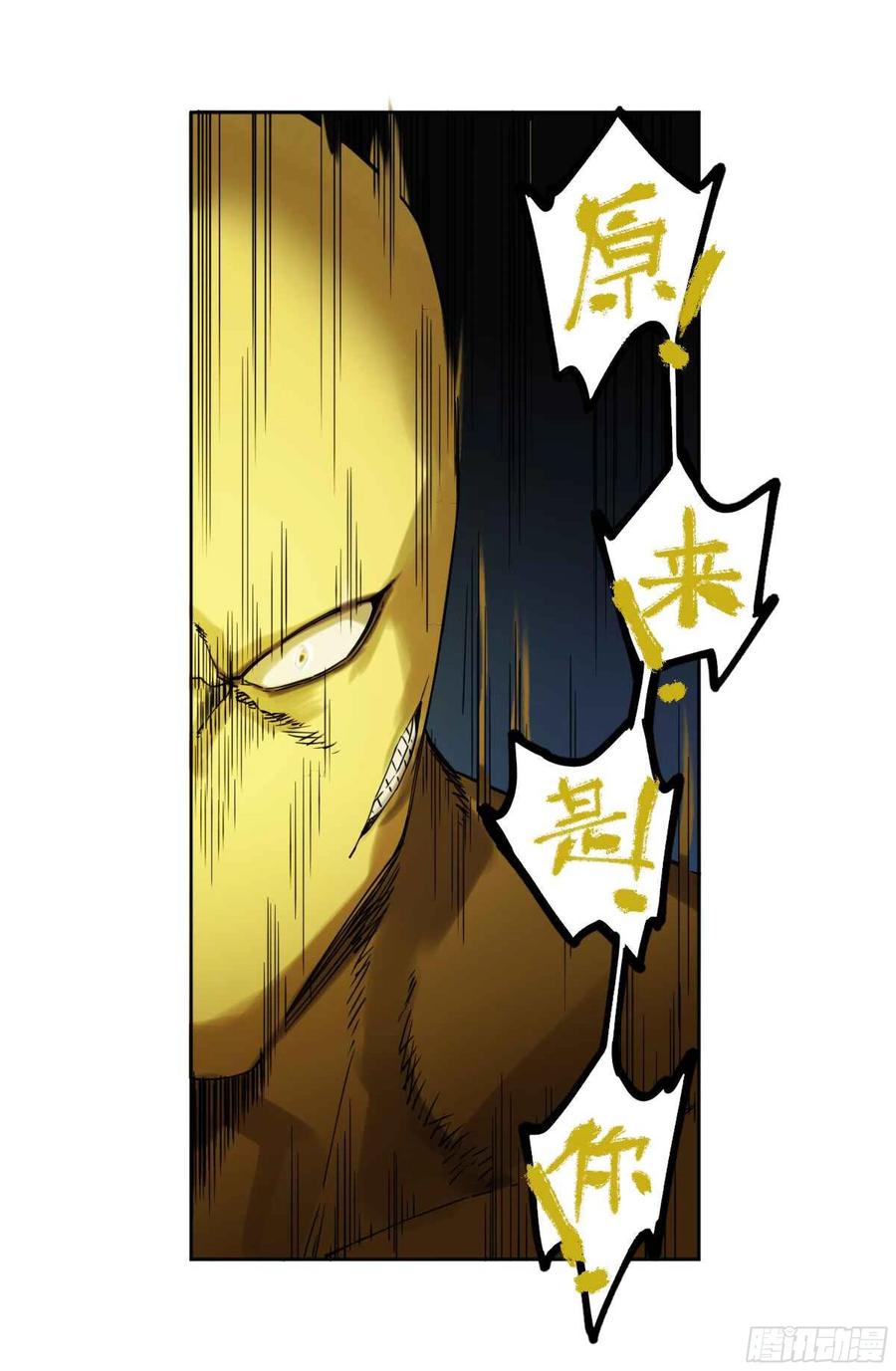 传武韩漫全集-第二卷 有缘总能相见无删减无遮挡章节图片 