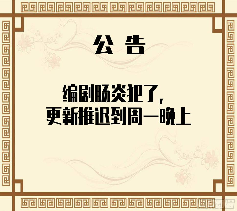 传武韩漫全集-公告无删减无遮挡章节图片 