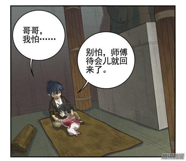 传武韩漫全集-第二十六条：雕像（加更无删减无遮挡章节图片 
