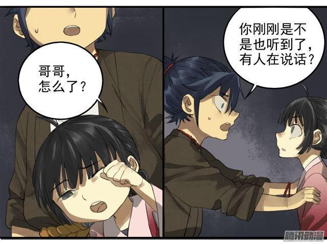 传武韩漫全集-第二十六条：雕像（加更无删减无遮挡章节图片 