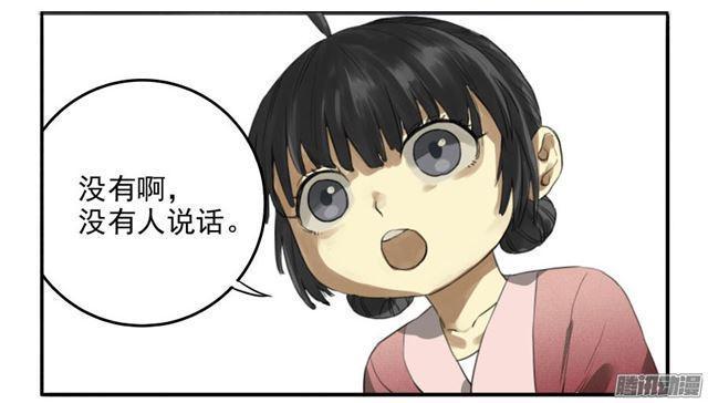 传武韩漫全集-第二十六条：雕像（加更无删减无遮挡章节图片 
