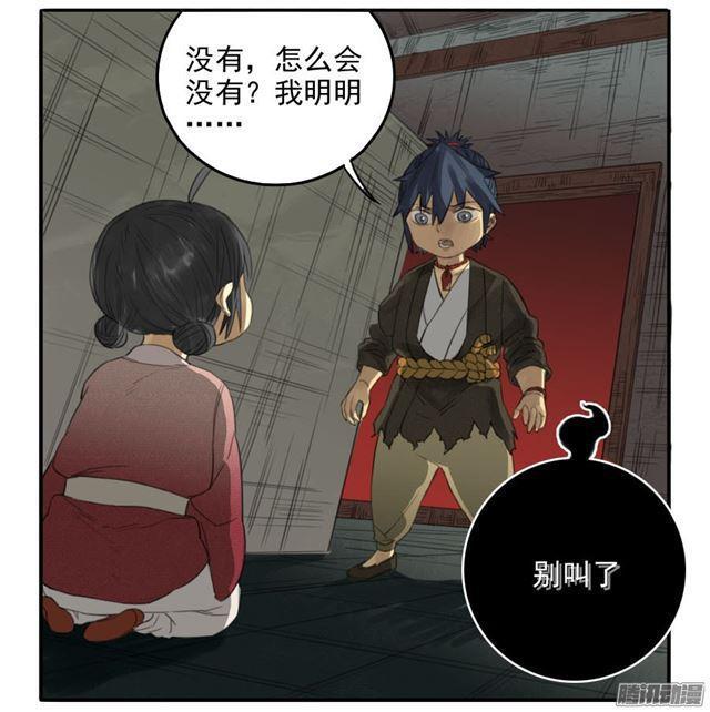 传武韩漫全集-第二十六条：雕像（加更无删减无遮挡章节图片 