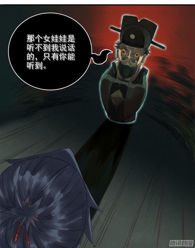 传武韩漫全集-第二十六条：雕像（加更无删减无遮挡章节图片 
