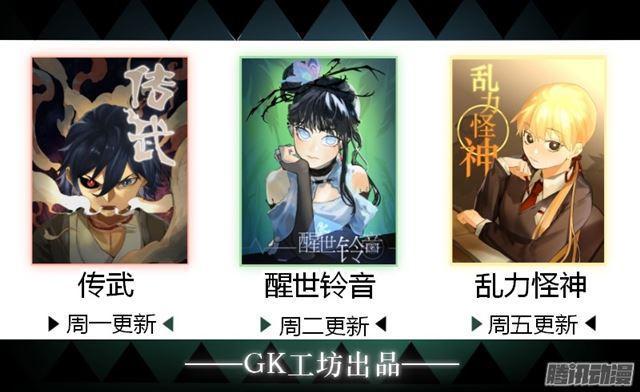 传武韩漫全集-第二十六条：雕像（加更无删减无遮挡章节图片 