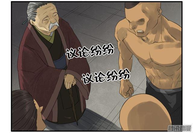 传武韩漫全集-第二十六条：雕像（加更无删减无遮挡章节图片 