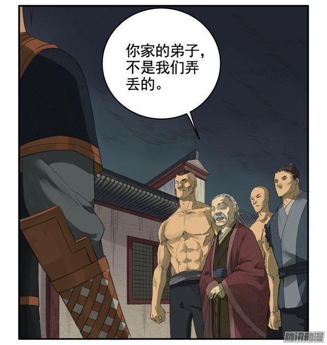 传武韩漫全集-第二十六条：雕像（加更无删减无遮挡章节图片 