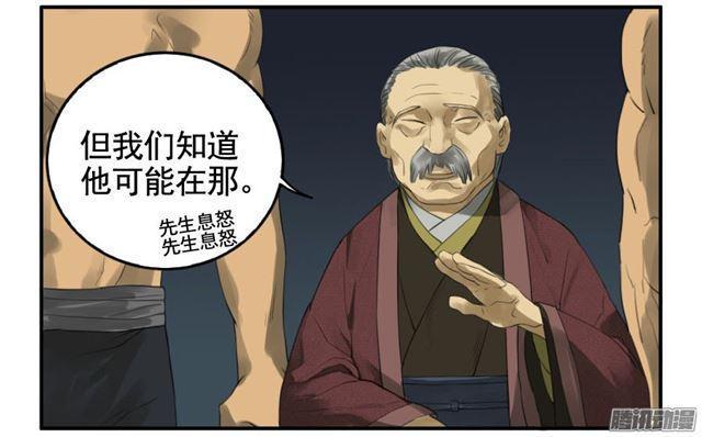 传武韩漫全集-第二十六条：雕像（加更无删减无遮挡章节图片 