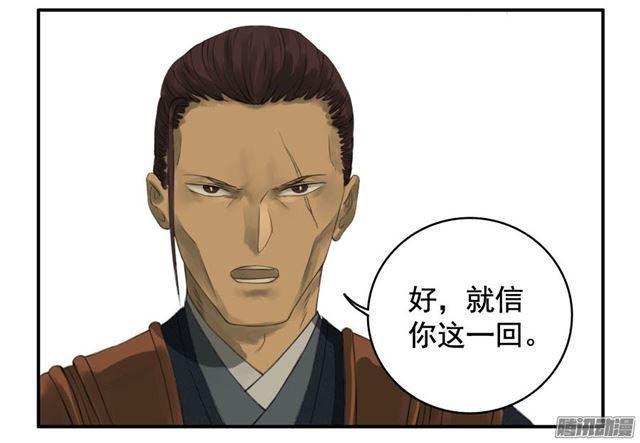 传武韩漫全集-第二十六条：雕像（加更无删减无遮挡章节图片 