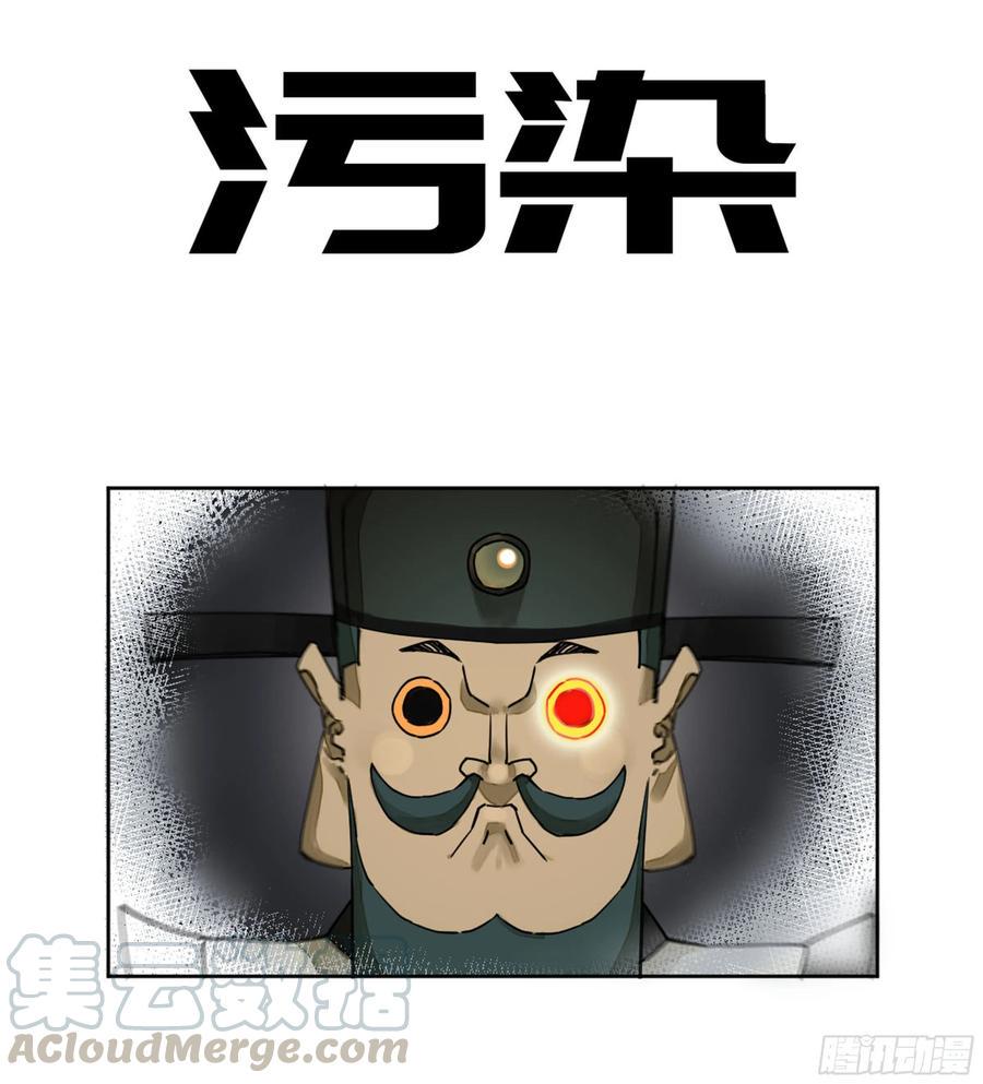 传武韩漫全集-第二卷 129 污染无删减无遮挡章节图片 