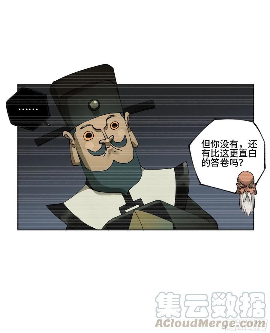 传武韩漫全集-第二卷 129 污染无删减无遮挡章节图片 
