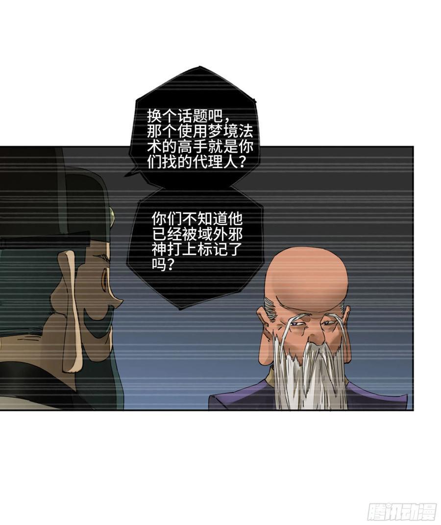 传武韩漫全集-第二卷 129 污染无删减无遮挡章节图片 