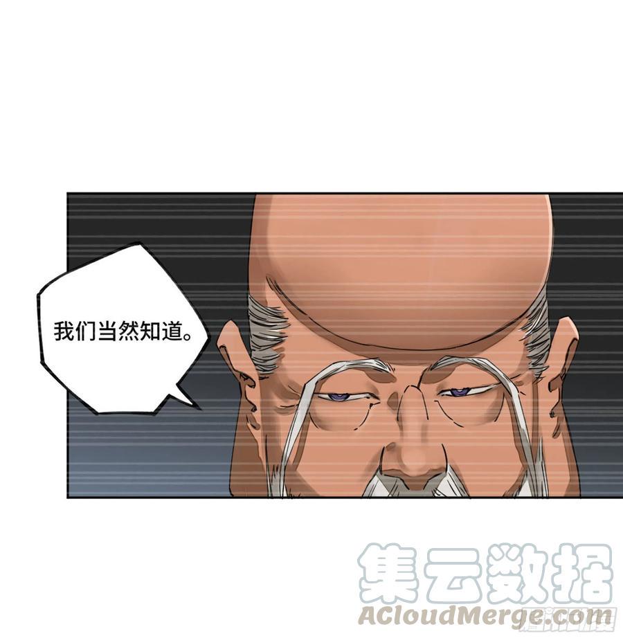 传武韩漫全集-第二卷 129 污染无删减无遮挡章节图片 