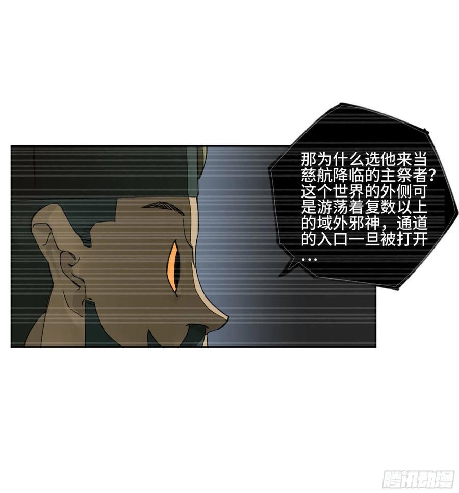 传武韩漫全集-第二卷 129 污染无删减无遮挡章节图片 