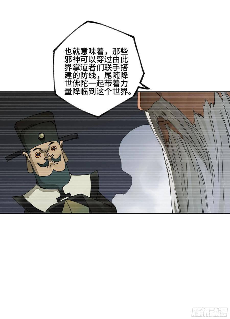 传武韩漫全集-第二卷 129 污染无删减无遮挡章节图片 