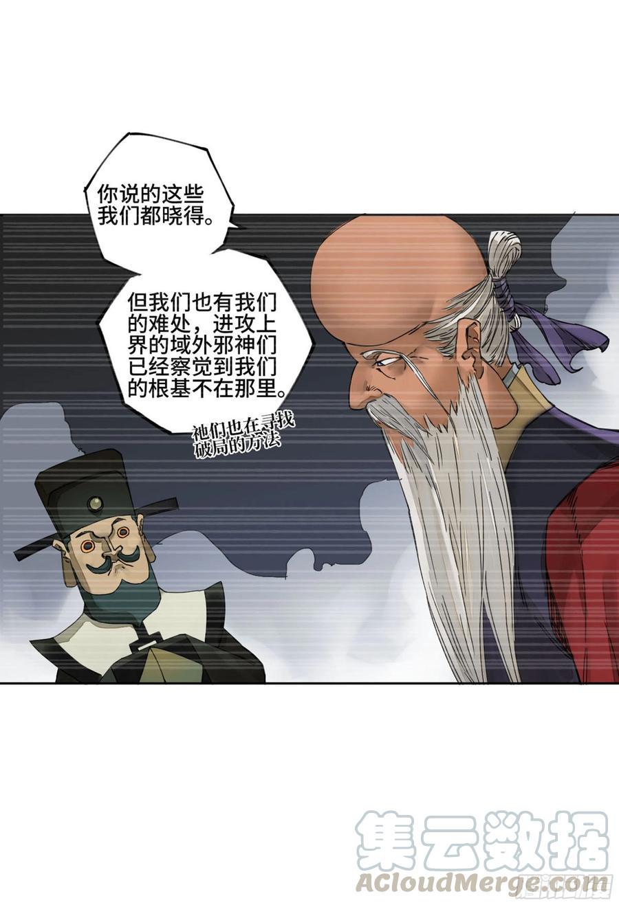 传武韩漫全集-第二卷 129 污染无删减无遮挡章节图片 