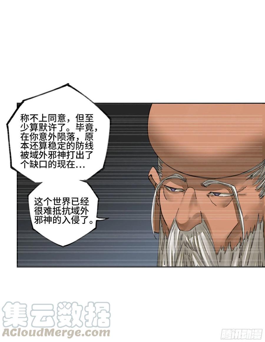 传武韩漫全集-第二卷 129 污染无删减无遮挡章节图片 