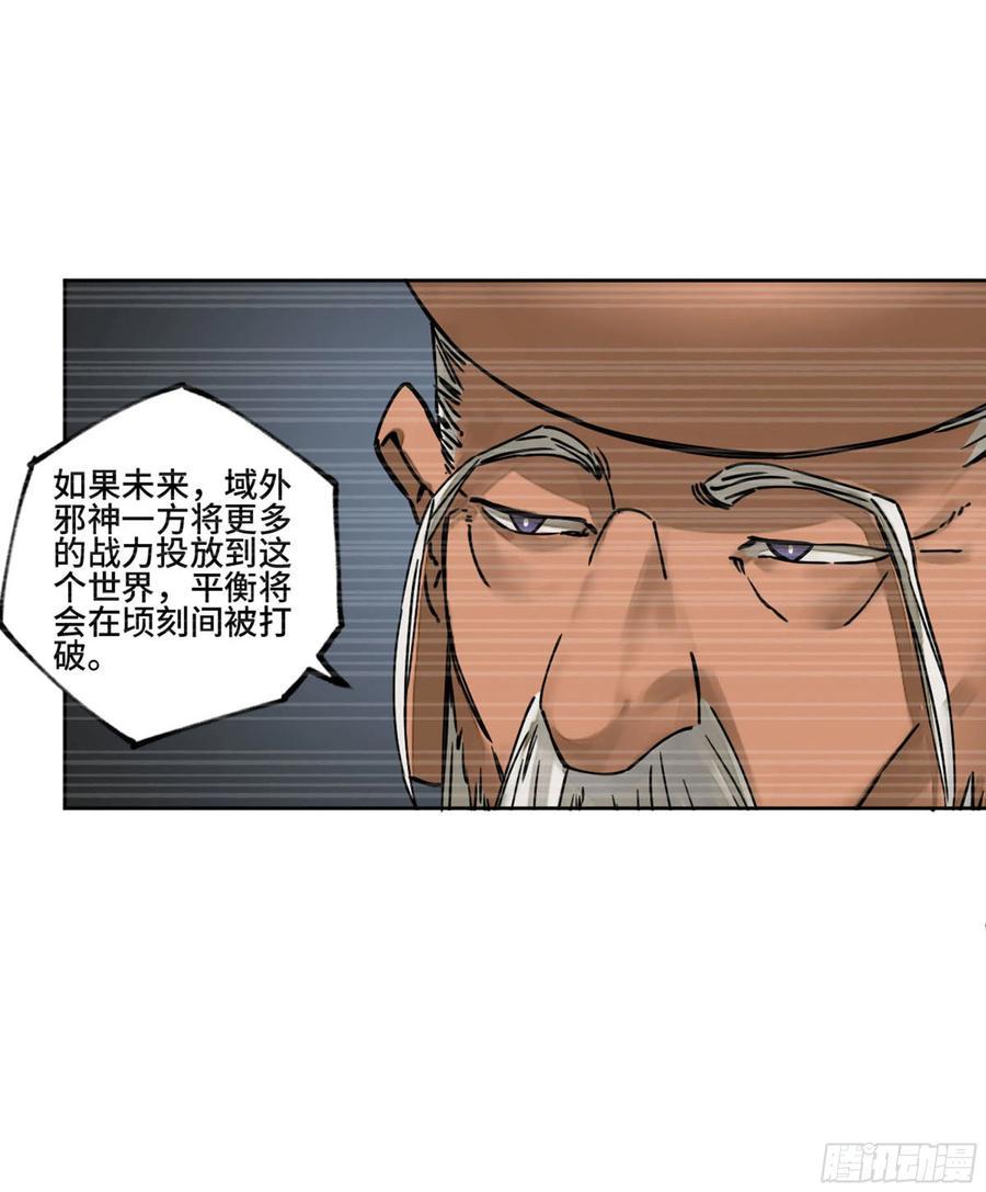 传武韩漫全集-第二卷 129 污染无删减无遮挡章节图片 