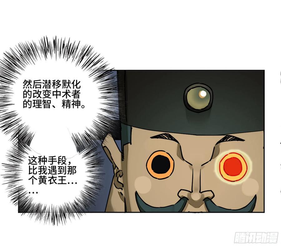 传武韩漫全集-第二卷 129 污染无删减无遮挡章节图片 