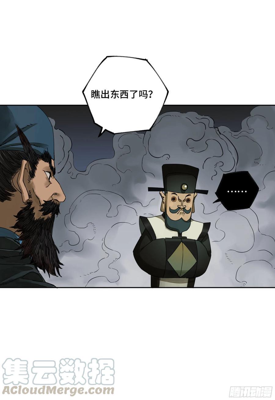 传武韩漫全集-第二卷 129 污染无删减无遮挡章节图片 