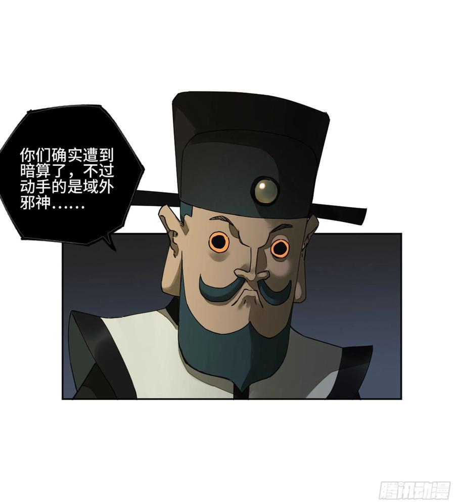 传武韩漫全集-第二卷 129 污染无删减无遮挡章节图片 