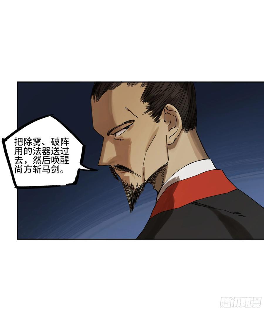 传武韩漫全集-第二卷 129 污染无删减无遮挡章节图片 