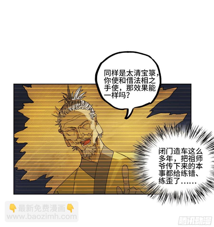 传武韩漫全集-第二卷 129 污染无删减无遮挡章节图片 