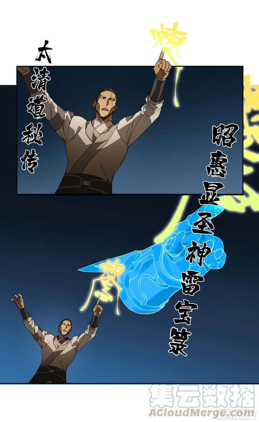 传武韩漫全集-第二卷 129 污染无删减无遮挡章节图片 