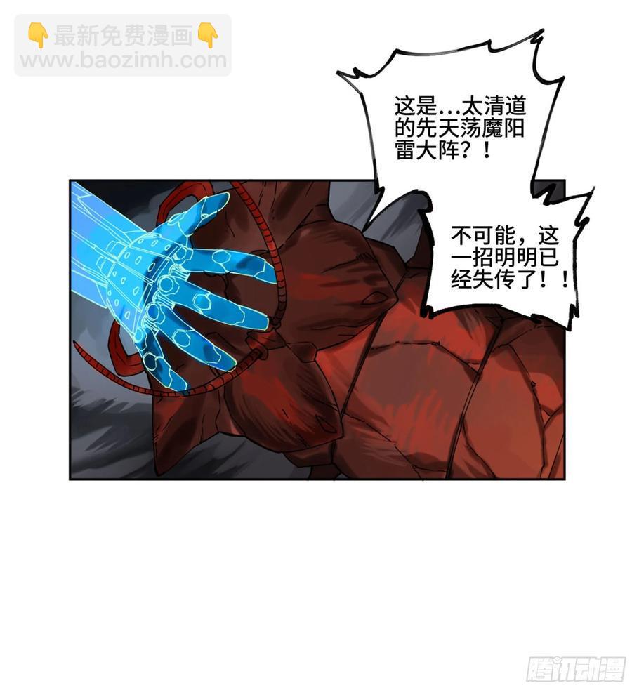传武韩漫全集-第二卷 129 污染无删减无遮挡章节图片 