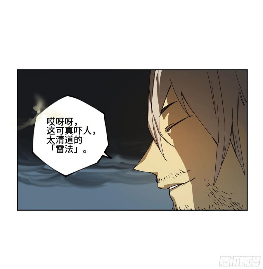 传武韩漫全集-第二卷 129 污染无删减无遮挡章节图片 