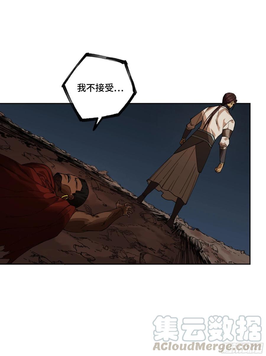 传武韩漫全集-第二卷 129 污染无删减无遮挡章节图片 