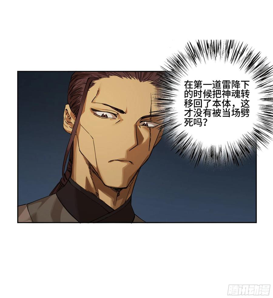 传武韩漫全集-第二卷 129 污染无删减无遮挡章节图片 