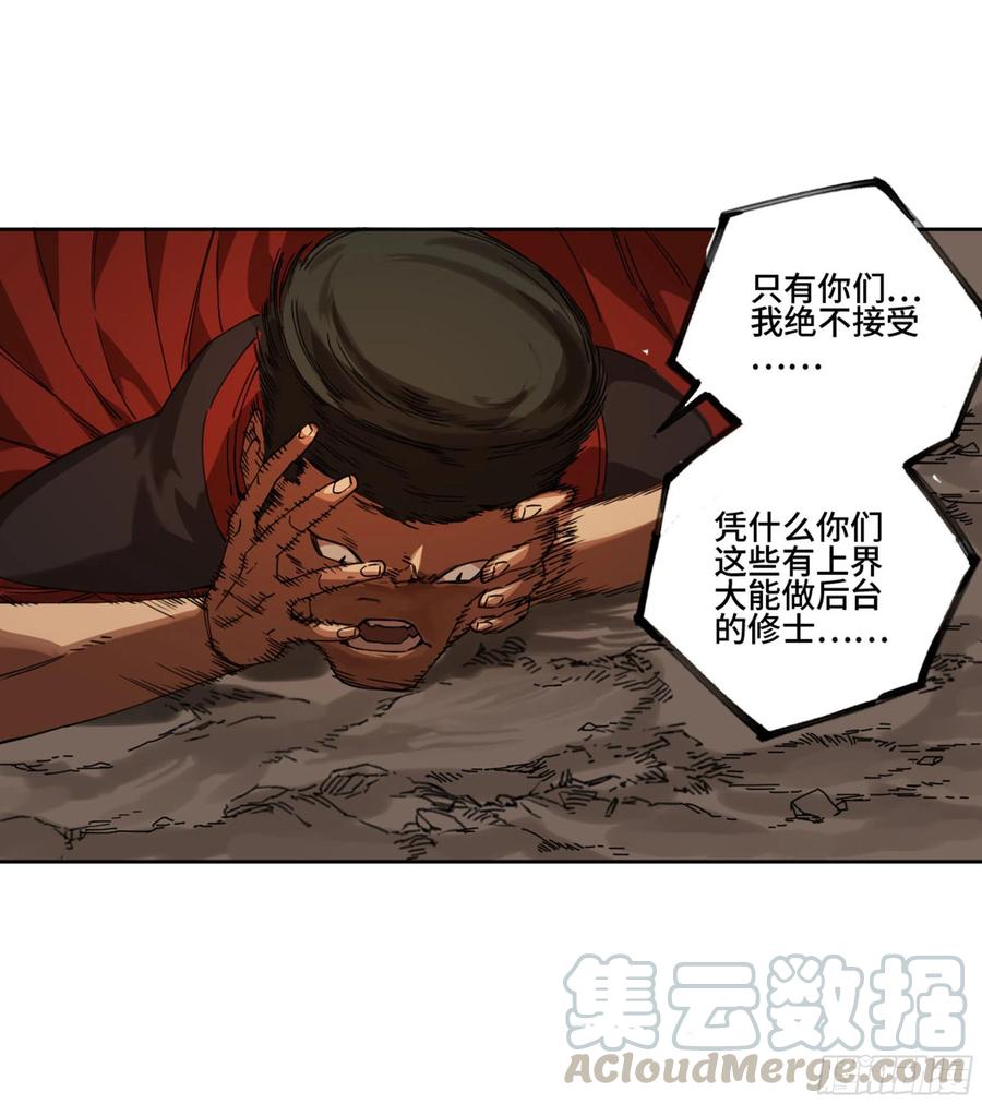 传武韩漫全集-第二卷 129 污染无删减无遮挡章节图片 