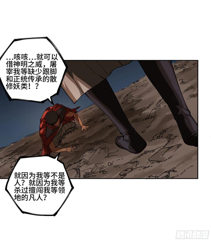 传武韩漫全集-第二卷 129 污染无删减无遮挡章节图片 