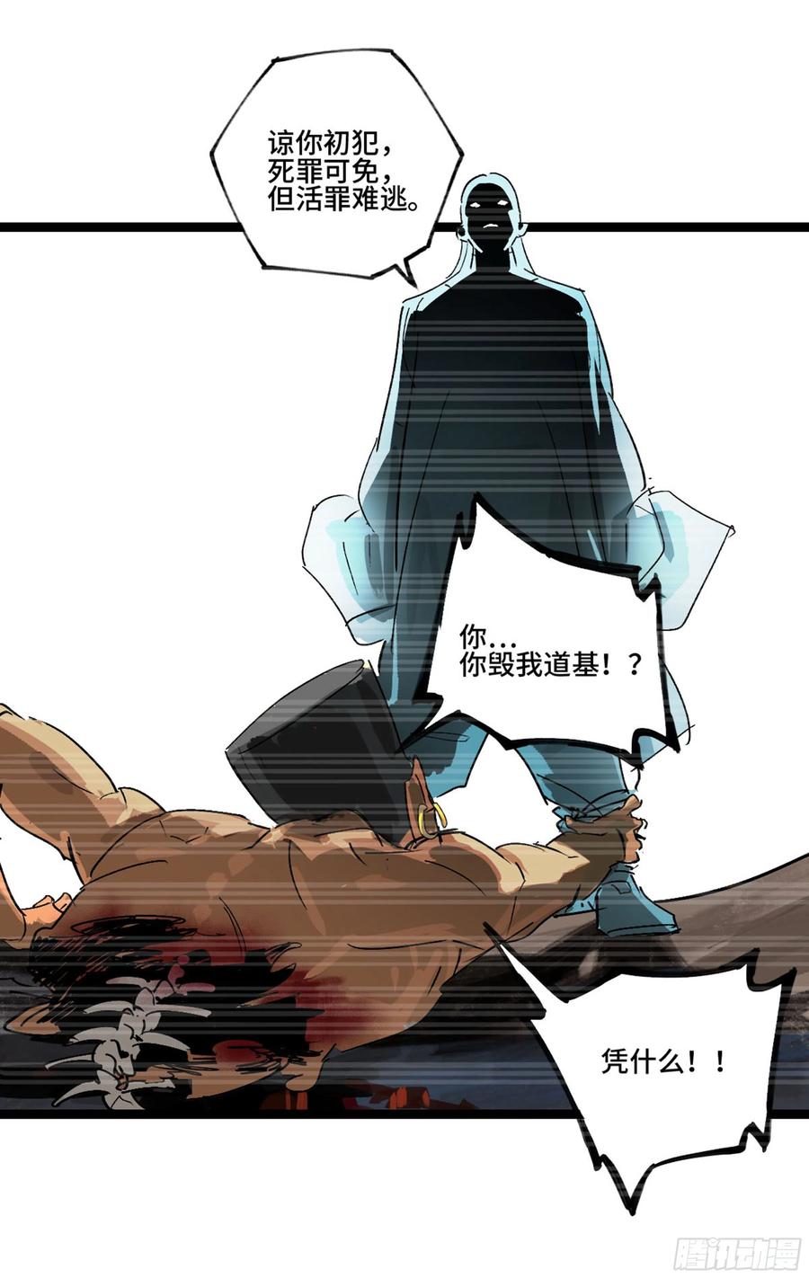 传武韩漫全集-第二卷 129 污染无删减无遮挡章节图片 