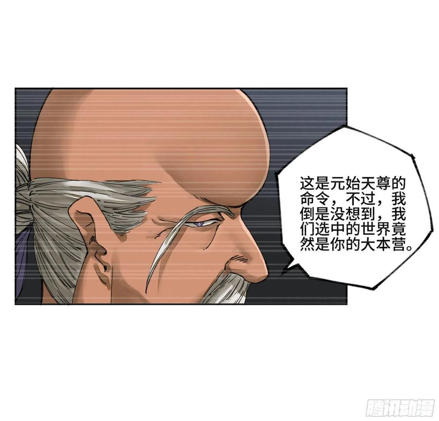 传武韩漫全集-第二卷 129 污染无删减无遮挡章节图片 