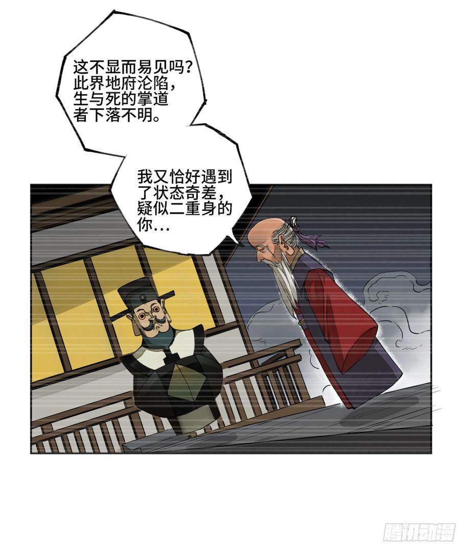 传武韩漫全集-第二卷 129 污染无删减无遮挡章节图片 