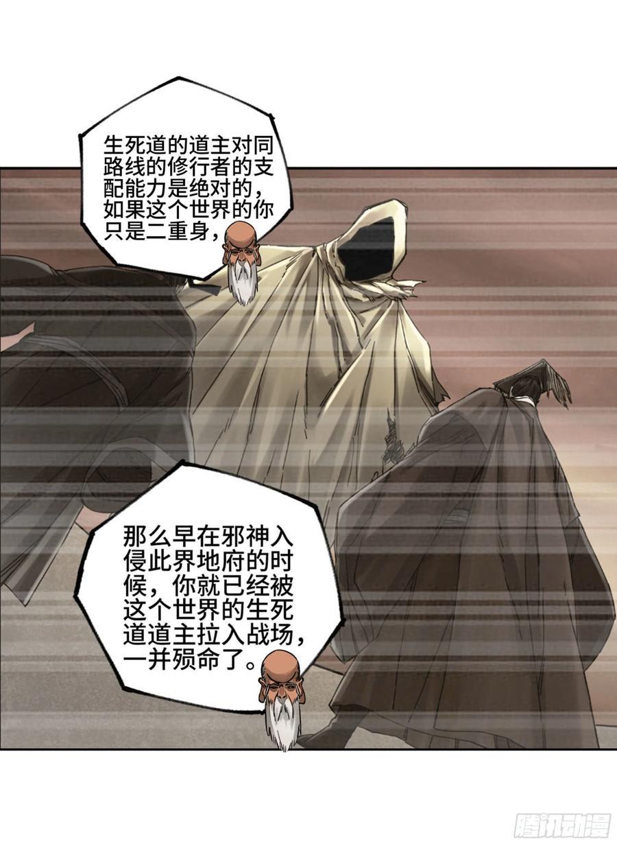 传武韩漫全集-第二卷 129 污染无删减无遮挡章节图片 