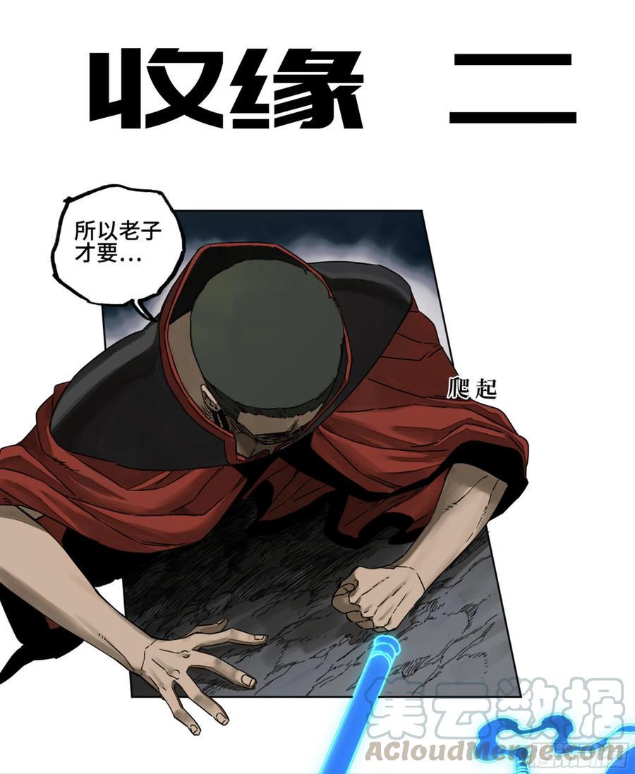 传武韩漫全集-第二卷 130 手套无删减无遮挡章节图片 