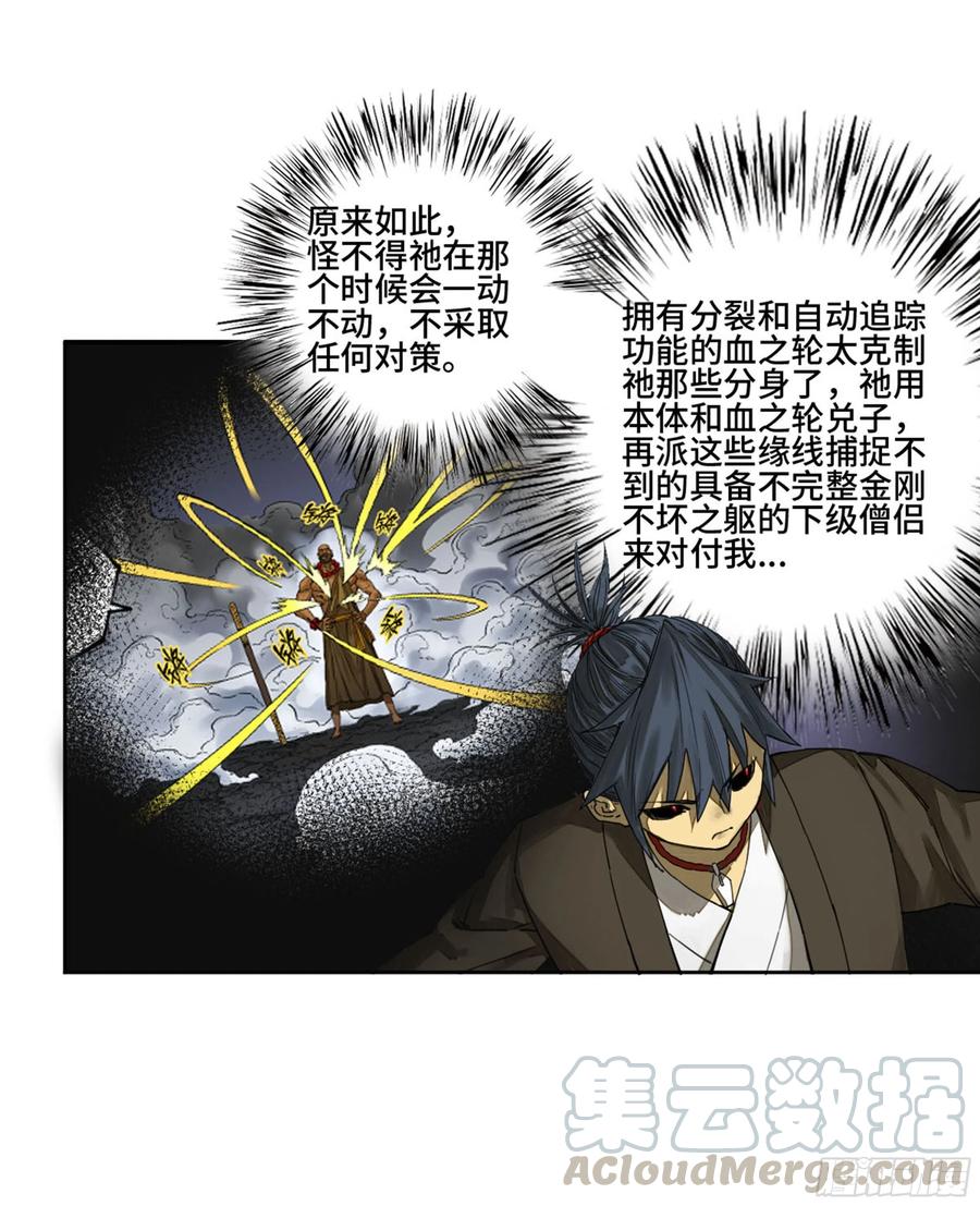 传武韩漫全集-第二卷 130 手套无删减无遮挡章节图片 