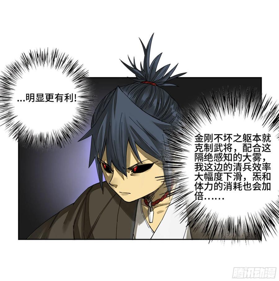 传武韩漫全集-第二卷 130 手套无删减无遮挡章节图片 