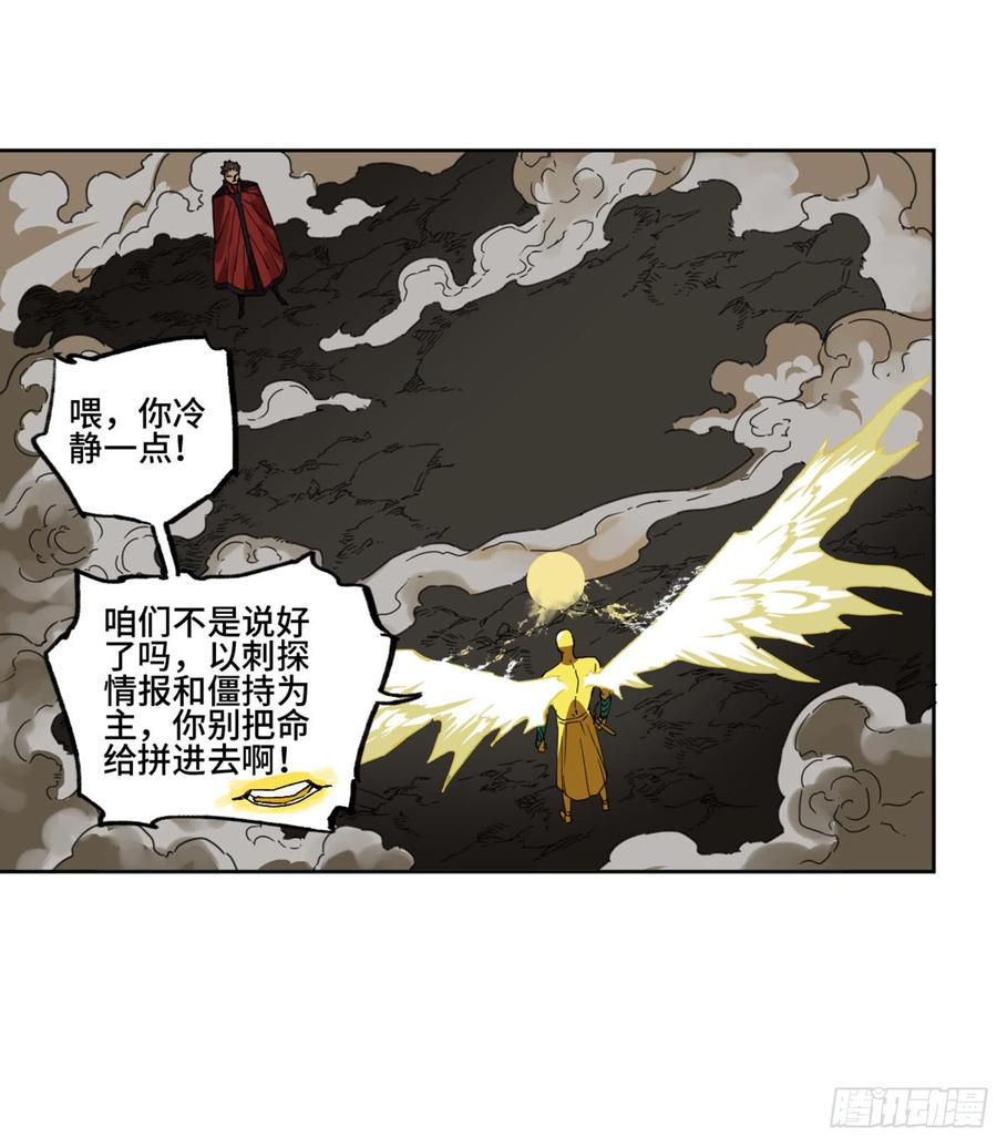传武韩漫全集-第二卷 130 手套无删减无遮挡章节图片 